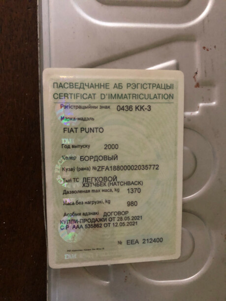 Fiat Punto II, 2000 г.