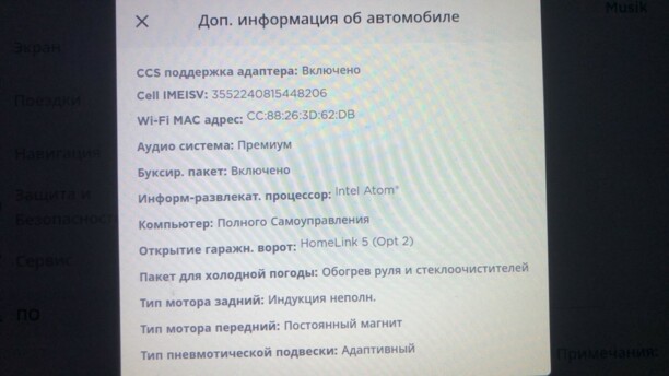 Tesla Model X, 7 мест, 2020 г.