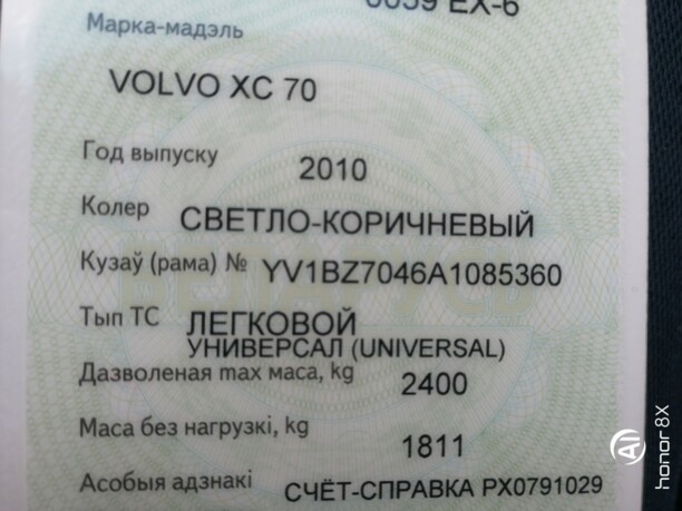Volvo XC70 III, 2010 г.