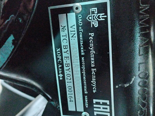 Hors Alpha XL-NEW, 2021 г.