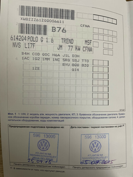 Volkswagen Polo Sedan I · Рестайлинг, 2015 г.
