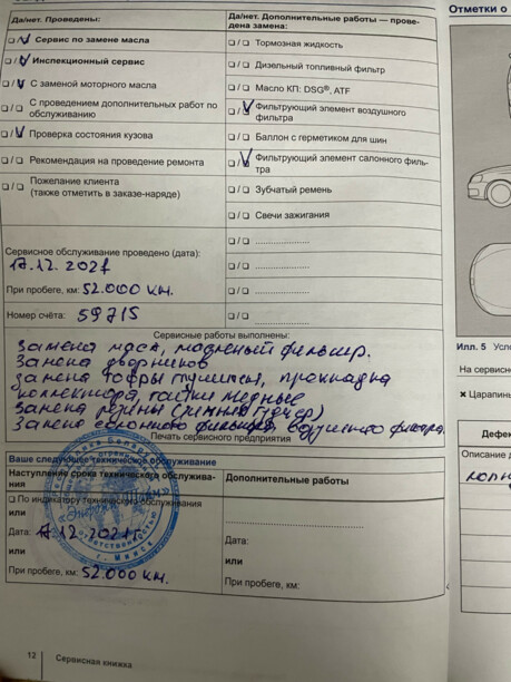 Volkswagen Polo Sedan I · Рестайлинг, 2015 г.