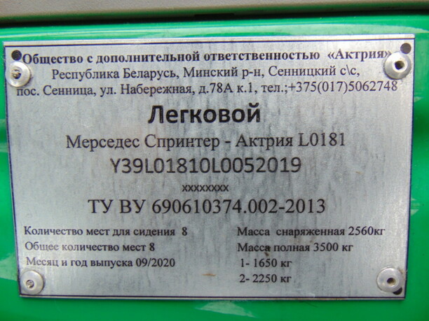 Mercedes-Benz Sprinter 313, 2015 г.