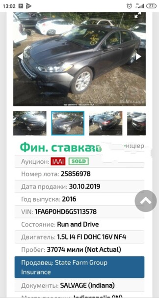 Ford Fusion USA II, 2015 г.