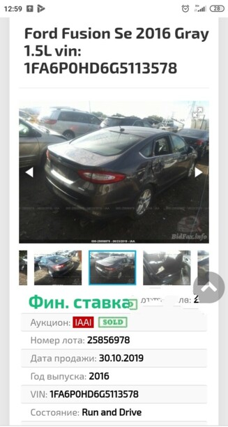 Ford Fusion USA II, 2015 г.
