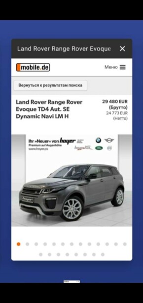 Land Rover Range Rover Evoque I · Рестайлинг, 2016 г.