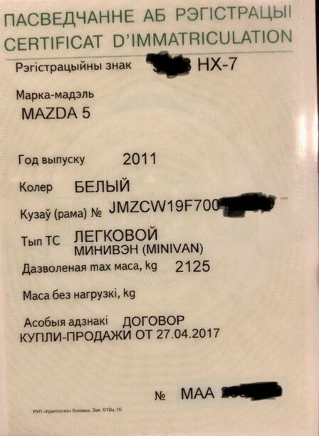 Mazda 5 II, 7 мест, 2011 г.