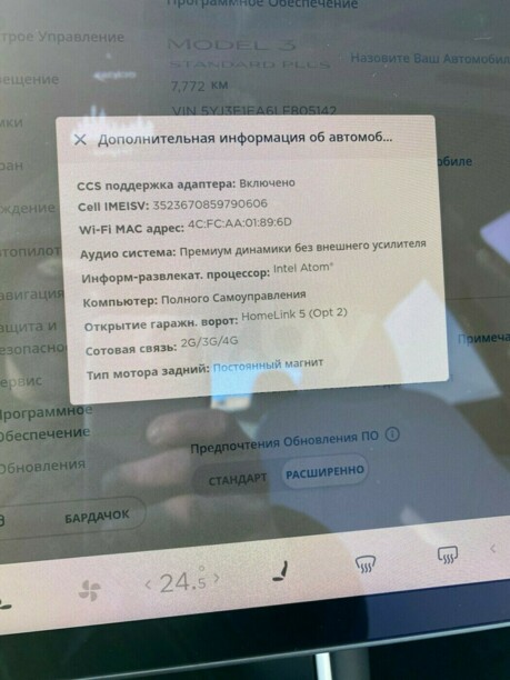 Tesla Model 3, 2020 г.