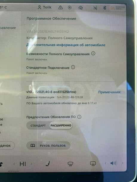 Tesla Model 3, 2020 г.