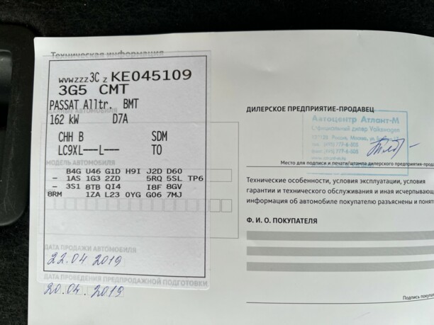 Volkswagen Passat Alltrack B8, 2019 г.