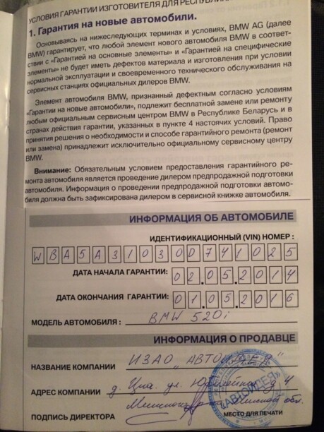BMW 5 серия F10, F11 · Рестайлинг, 2014 г.