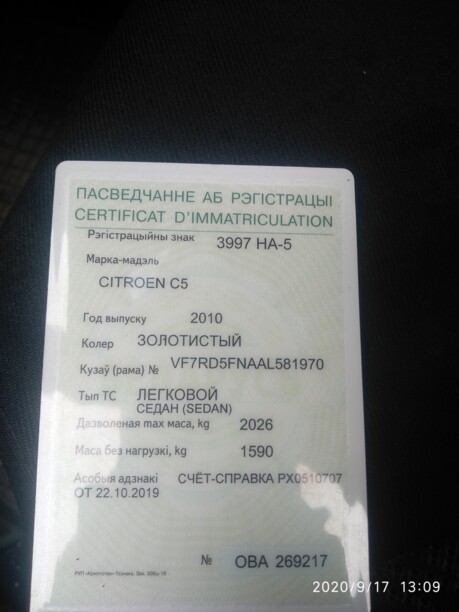 Citroen C5 II, 2010 г.