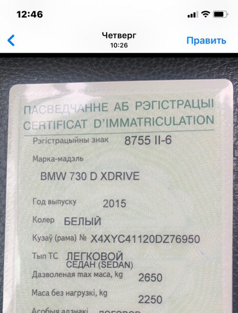 BMW 7 серия F01, F04 · Рестайлинг, 2015 г.