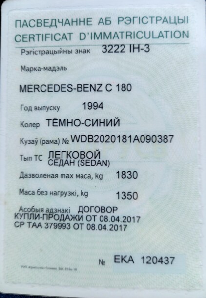 Mercedes-Benz C-Класс W202, S202, 1994 г.