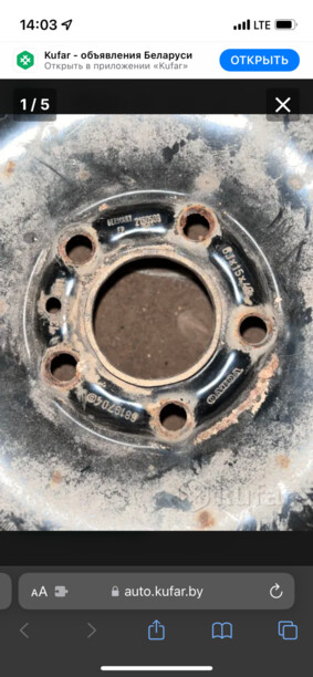 Volvo R15 195/65 15x15 5x108 4 шт.