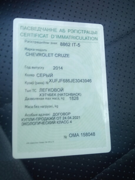 Chevrolet Cruze J300 · Рестайлинг, 2014 г.