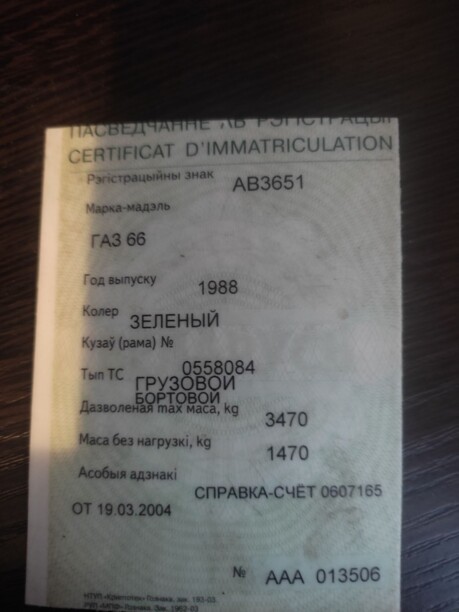 ГАЗ 66 на запчасти , 1987 г.