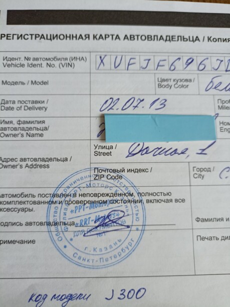 Chevrolet Cruze J300 · Рестайлинг, 2013 г.