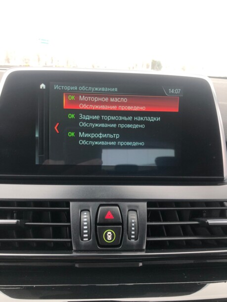 BMW 2 серия Active Tourer F45, 2017 г.
