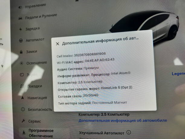 Tesla Model 3, 2018 г.