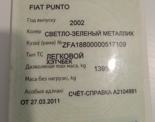 Fiat Punto II, 2002 г.