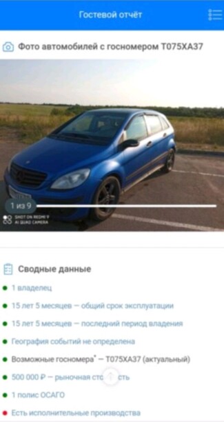 Mercedes-Benz B-Класс W245, 2005 г.