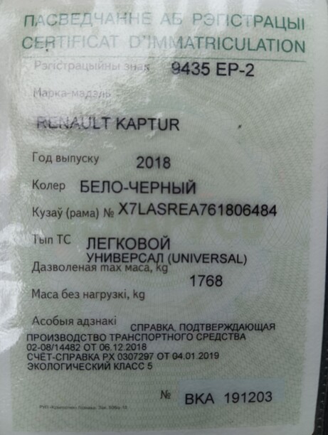 Renault Kaptur, 2018 г.