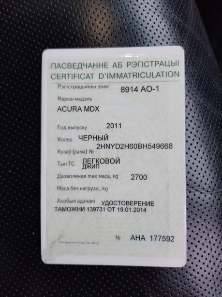 Acura MDX II · Рестайлинг, 7 мест, 2011 г.