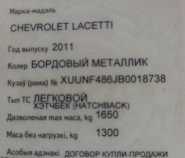 Chevrolet Lacetti, 2011 г.