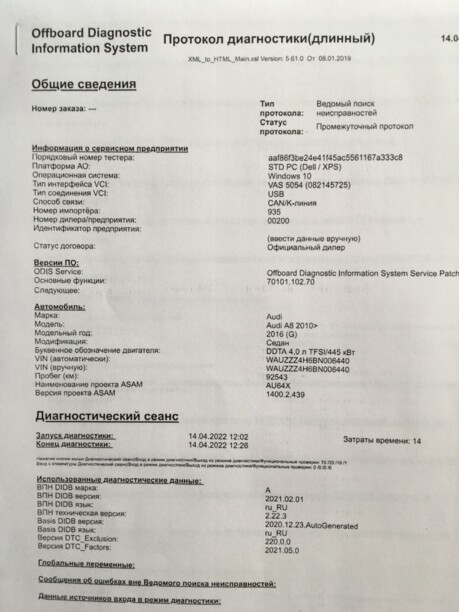 Audi A8 D4, 2010 г.
