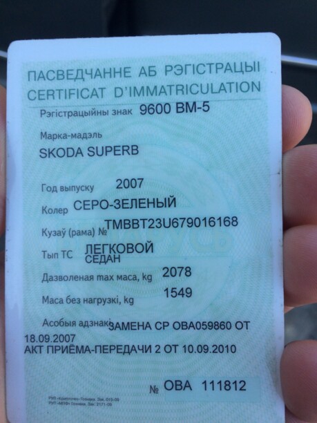 Skoda Superb I · Рестайлинг, 2007 г.