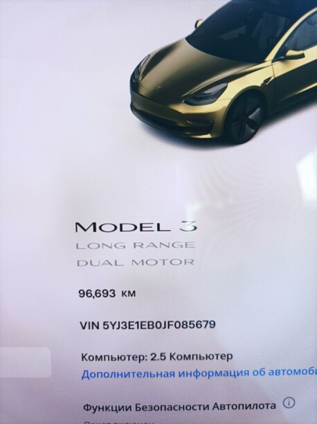 Tesla Model 3, 2018 г.