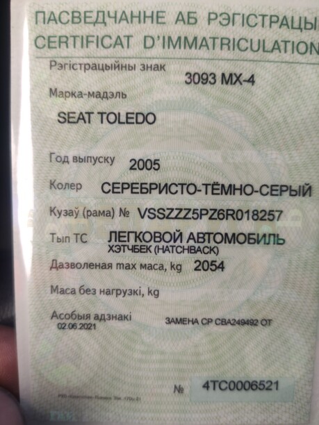 SEAT Toledo III, 2006 г.