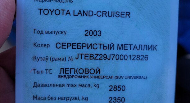 Toyota Land Cruiser Prado J120, 2003 г.