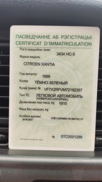 Citroen Xantia X2, 1999 г.