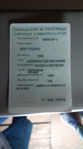 SEAT Toledo I, 1992 г.