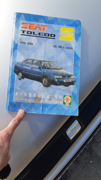 SEAT Toledo I, 1992 г.