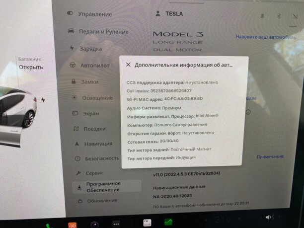 Tesla Model 3, 2018 г.