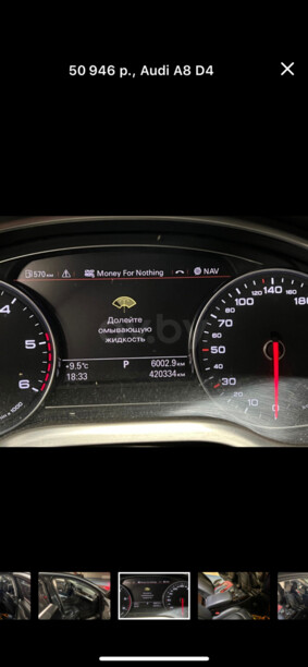 Audi A8 D4, 2012 г.