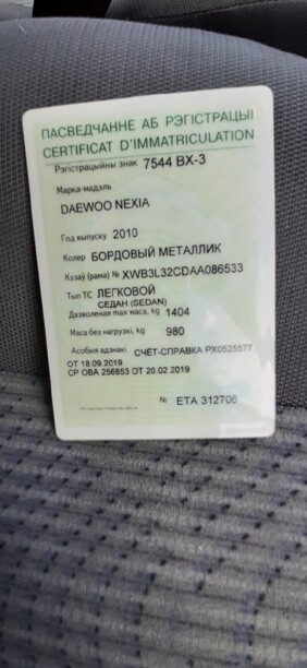 Daewoo Nexia I · 2-й рестайлинг, 2010 г.
