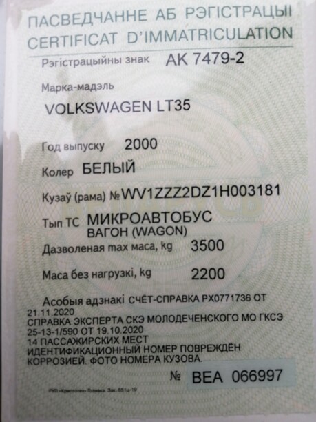 Volkswagen LT 35 , 2000 г.