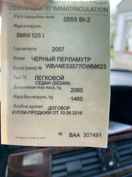 BMW 5 серия E60, E61, 2007 г.