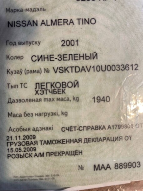 Nissan Almera Tino, 2001 г.