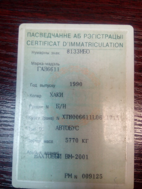 ГАЗ 66 6611, 1990 г.