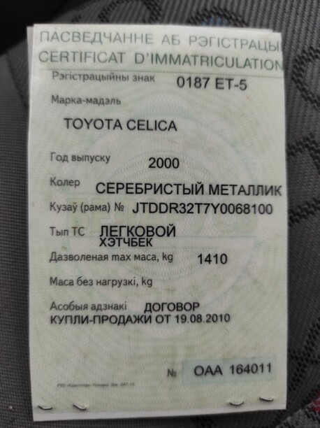 Toyota Celica VII (T230), 2000 г.