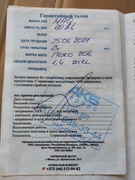 Peugeot 206 Plus, 2010 г.