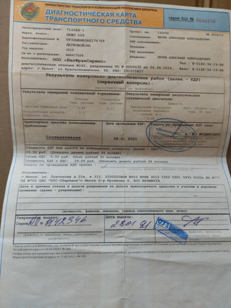 Peugeot 206 Plus, 2010 г.