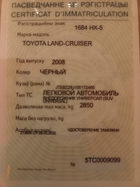 Toyota Land Cruiser Prado J120, 2008 г.