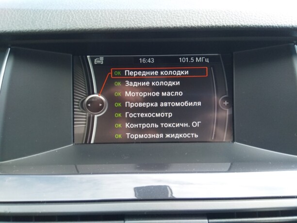BMW 5 серия F10, F11 · Рестайлинг, 2013 г.