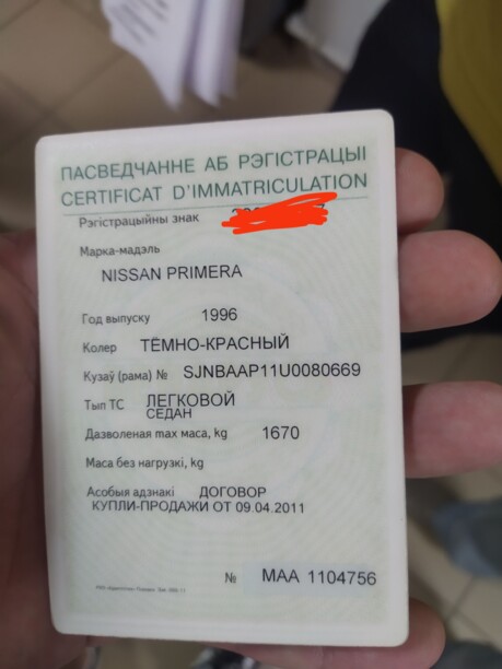 Nissan Primera P11, 1996 г.